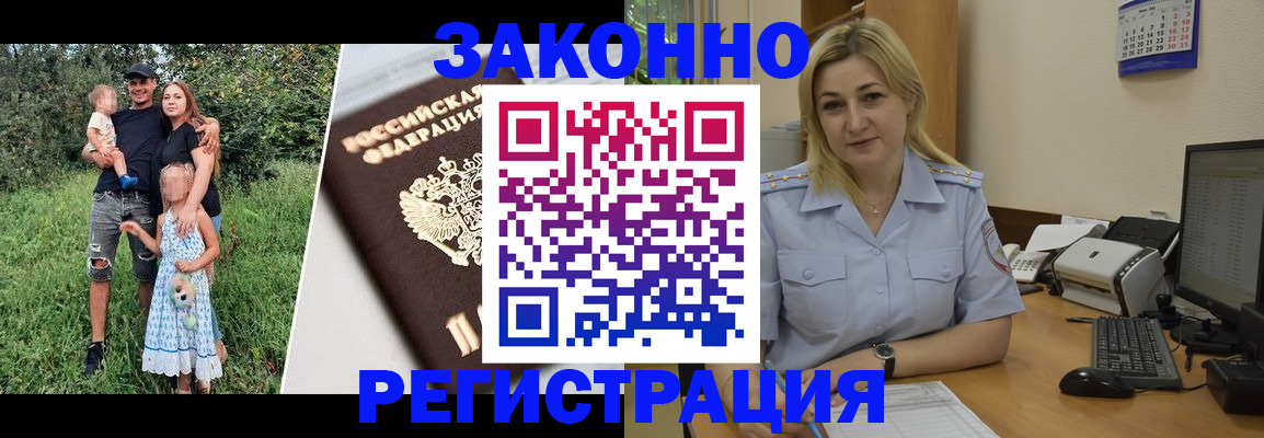 временная регистрация 2025 в Новомосковске