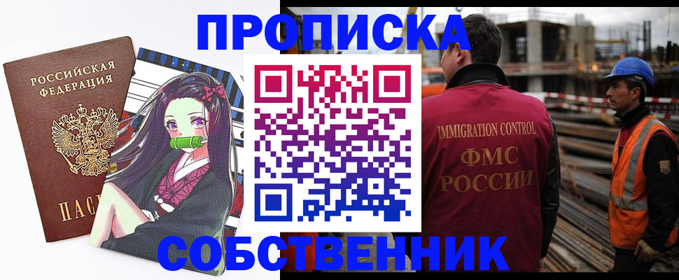 найти адрес прописки в Новомосковске