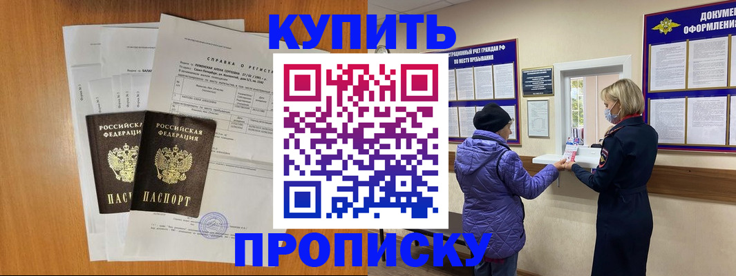временная регистрация гарантия в Новомосковске