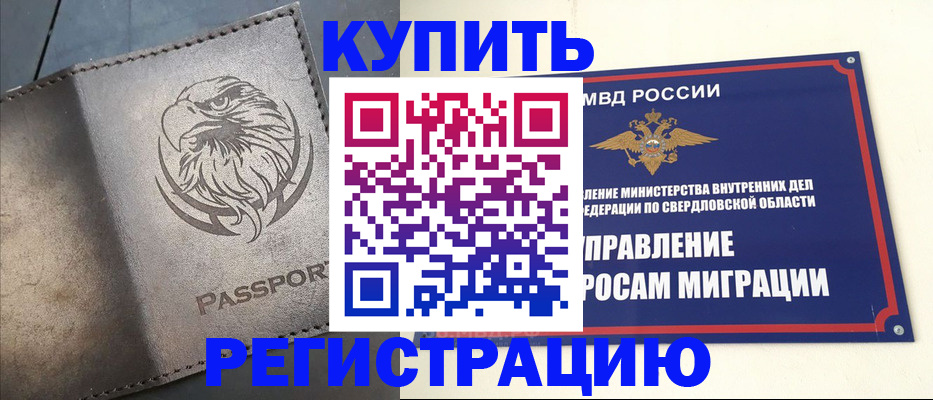 прописка поиск в Новомосковске