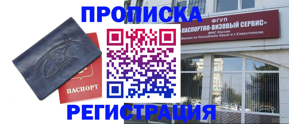 прописка для кредита в Новомосковске