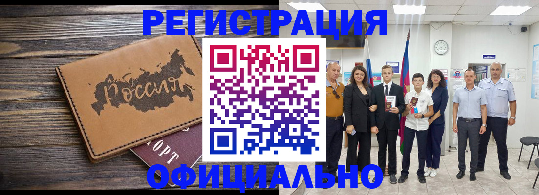регистрация в Новомосковске