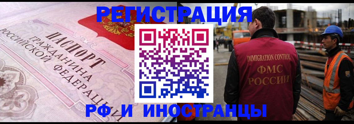 прописка поиск в Новомосковске