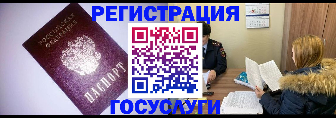 временная регистрация в Новомосковске